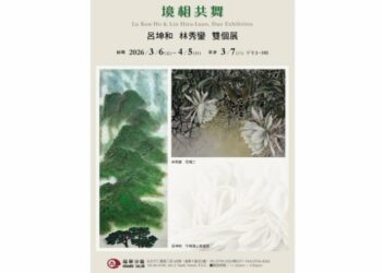 呂坤和、林秀鑾雙個展《境相共舞》福華沙龍登場 展現花卉意境之美