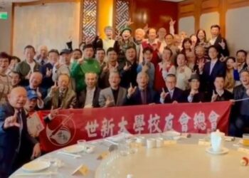 世新大學校友會總會新春團拜圓滿落幕  凝聚全球校友迎70週年校慶