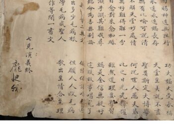 演義之名 宣教是實 明代的《七克演義》