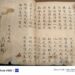 演義之名 宣教是實 明代的《七克演義》