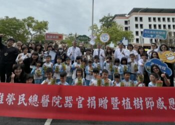 植愛高榮，生生不息  高雄榮總舉辦 115 年器官捐贈暨植樹節感恩活動