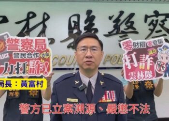 AI深偽技術盜用縣長肖像及聲紋販售「西芹粉、綠蠶豆」雲林警：已立案溯源、嚴懲不法