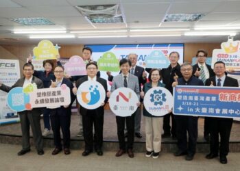 台南橡塑膠工業展18日登場90廠商參展