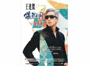 台語情歌王子王建傑8月首場個人演唱會  3/10正式盛大開賣