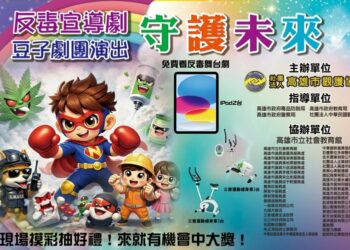 拒絕「喪屍毒駕」威脅！豆子劇團反毒神劇《鬼毒殺隊》3/22高雄社教館登場，免費看戲再抽 iPad 大獎！