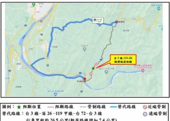 台3線獅潭123K+100路段13日防災演練　     部分車道管制請用路人改道