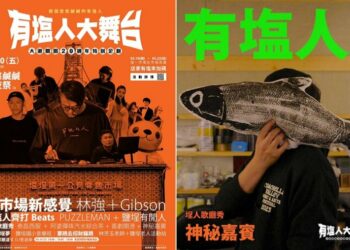 大港開唱20週年「有塩人大舞台」限定登場  DJ快閃、商家串聯與前夜祭 三大活動指南一次解鎖