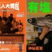 大港開唱20週年「有塩人大舞台」限定登場 DJ快閃、商家串聯與前夜祭 三大活動指南一次解鎖