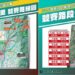 2026國際自由車環台賽高雄站即將登場  11個行政區「階段性管制」 讓我們一起為世界頂尖選手加油