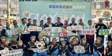 幸福共享高雄GO  桃源線正式啟動 偏鄉移動更便利