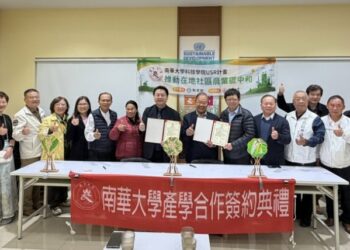 南華大學攜手月桃故事館  共創農業碳中和與產業新價值