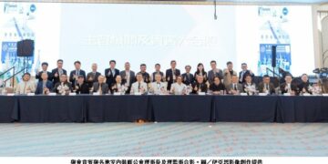 高雄室內裝修公會會員大會登場 凝聚產業力量推動設計交流