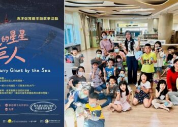 《海邊的星星巨人》繪本說故事活動走入南臺灣20場 孩子在故事與摺紙中認識鯨鯊