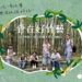 新竹林保署「食在好竹藝」4/18-19登場 即日起開放線上報名