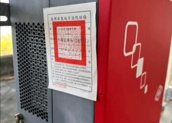 學校裡面張貼法院查封封條   太陽能「德政」？