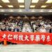 從藥學到世界前2%:大仁科大60周年頂尖科學家校友返校分享