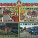 白沙屯媽祖進香將登場 苗警推「交通4不」守則守護香燈腳安全