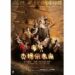 尚和歌仔戲劇團 2026 旗艦大戲《軍伕—太陽米帝爾》4/11臺灣戲曲中心磅礴登場