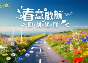 長榮航空2026春季限時優惠開跑  精選航線最低3,122元起即刻起飛