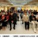 筆墨傳薪火.文脈續風華—「薪傳展」即日起盛大開展