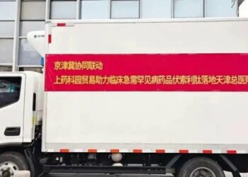 雙政策助力　罕見病藥品快速通關落地天津
