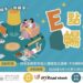 北市圖邀民眾E點暢讀集結成禮