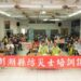 澎湖防災士培訓開訓 林皆興勉勵學員成為社區防災種子