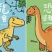 恐龍出沒 4天限定 科工館兒童節「恐龍童樂大冒險」登場