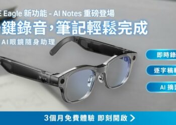 HTC 推出 VIVE Eagle 多項 AI 新功能