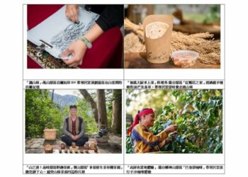 茂管處「食而識山」4/11 盛大開席！以部落美味為引 開啟舌尖之旅 即起限額優惠報名中!