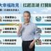 葉竹林參選澎湖縣長拋六大幸福政見 從福利到青年布局 重塑澎湖治理主軸