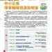 「NTO Green 南投永續觀光服務聚落說明會」歡迎報名