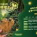 萌翻兒童節!小食蟻獸寶寶亮相 野森推命名抽機票活動