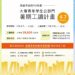 青年暑假進市府上班! 379職缺開放搶先體驗公部門日常