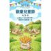 兒童節連假衝台中!推薦「海陸空」驚喜優惠玩翻天