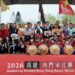 連假出遊首選東高雄!2026高雄內門宋江陣4/4最終決賽 7強搶冠