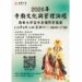 寺廟文化與管理論壇4/11於南華大學登場 邀您共襄盛舉