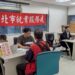 搶進新興與民生產業！北市企業徵才　高薪職缺上看60K