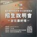 北城科大流行音樂系招生最終場 直通金曲舞台機會曝光