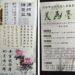 美馬墨緣書畫聯展登場 高雄市議會展現傳統藝術之美