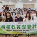 南華大學邀請芬蘭幼教權威分享 從遊戲與藝術探索幸福教育核心
