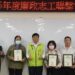 澎縣府召開「廉政志工聯繫座談暨教育訓練」表揚績優廉政志工