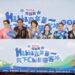 2026南投Hakka嘉年華18日登場