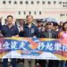 健康樂活 共好同行 前鎮河畔盛大舉辦五一健走活動