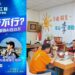 AIC Taipei 攜手李中服務團隊：從服務處奉茶到雲端對話　共創 AI 城市戰略新典範