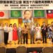楊文科率團出席東京客家崇正公會懇親大會 與海外客家鄉親相聚歡