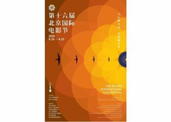 北京國際電影節16日開幕　260部中外佳片集中展映