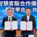 苗栗縣政府攜手群聯電子簽署MOU 導入AI智慧客服打造智慧治理新模式