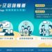 創業O’Star化身最強外掛  高雄青創插旗盧森堡