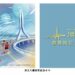 淡江大橋 4 / 17開放參訪　邀市民朋友共見交通建設里程碑